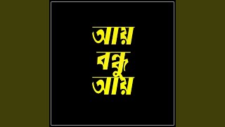 Aye Bandhu Aye Thumb