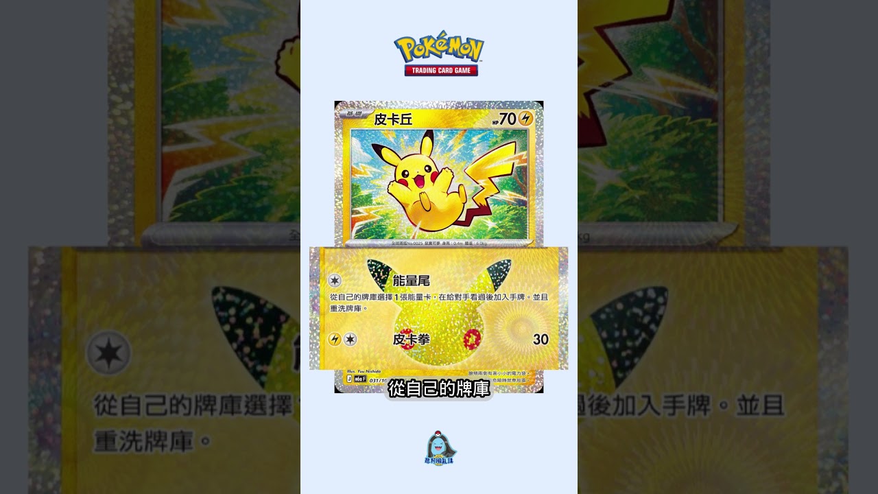 Pikachu] No. 15! Anniversary Collection! M6a 30th Anniversary New