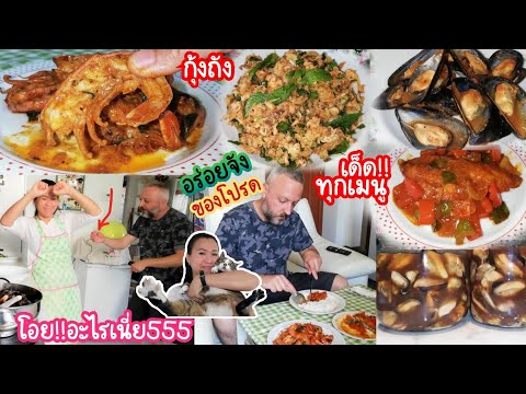 กุ้งถังครั้ง​แรกก็ติดใจ​-กับข้