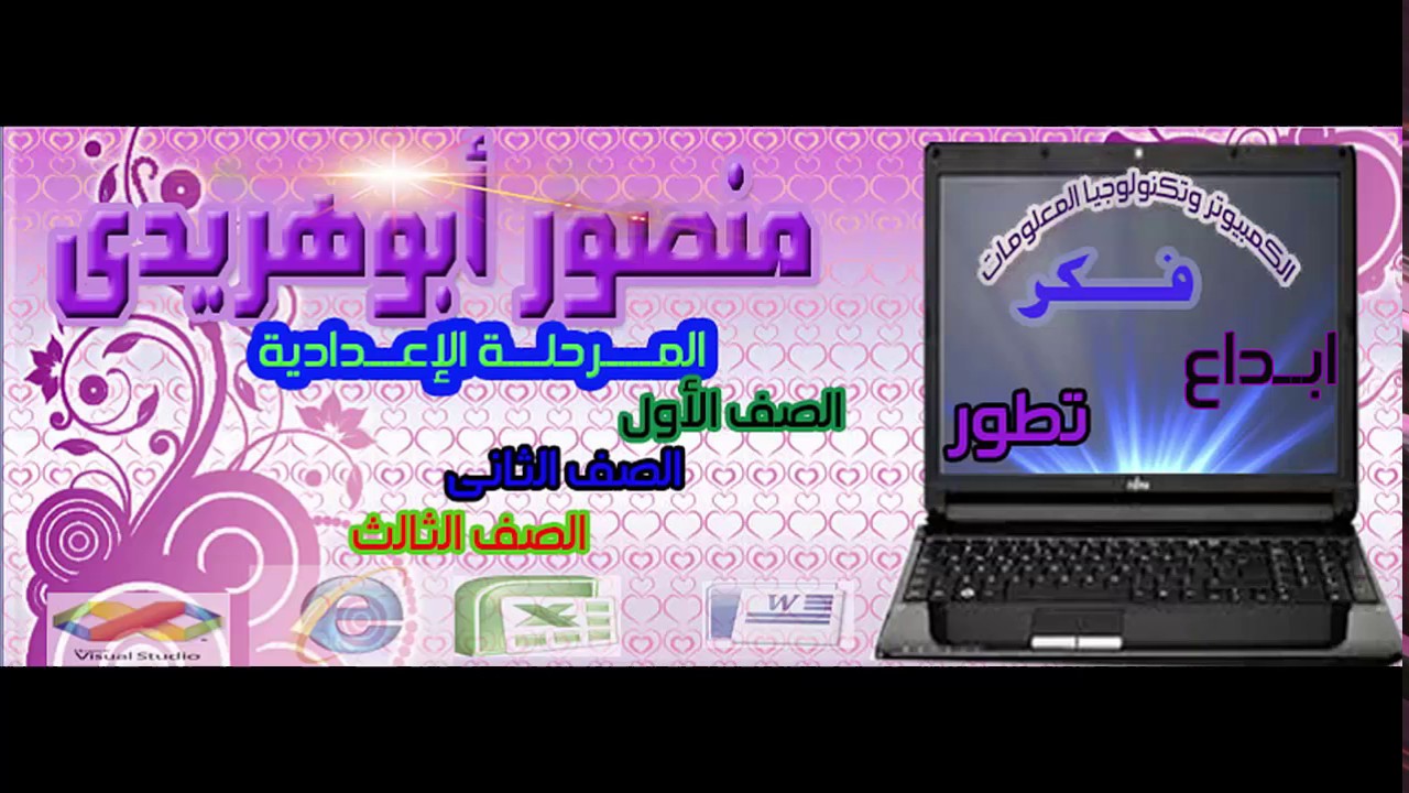 شرح امثلة الحلقة التكرارية for next