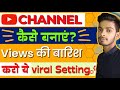 Youtube channel kaise banaye  how to create a youtube channel 2023  how to make a youtube channel