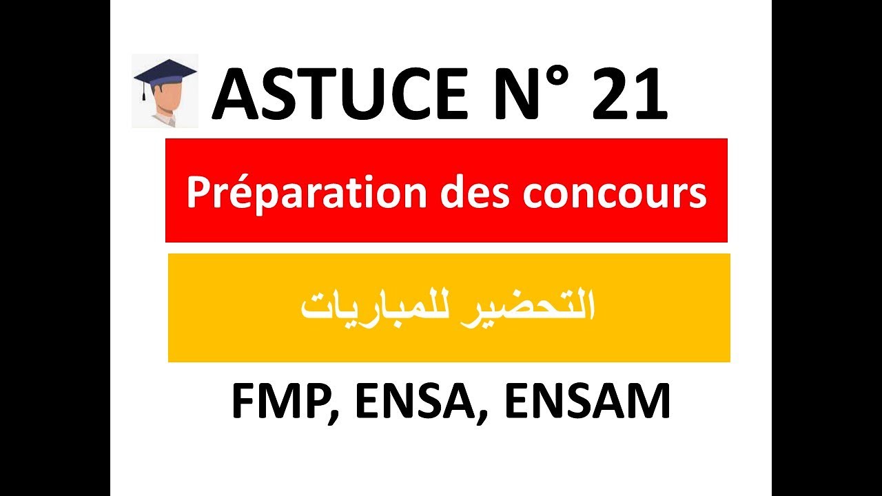 🗂️Astuces Mathématiques #21 - Préparation Concours FMP-ENSA-ENSAM