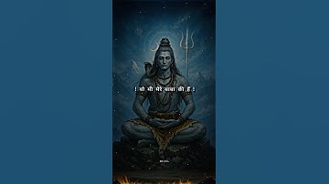 Mahadev Status ! Mahakal Status ! Bholenath Status ! #mahadev #dr_status #shortvideo