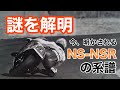 謎を解明‼︎ NS&NSR500の系譜