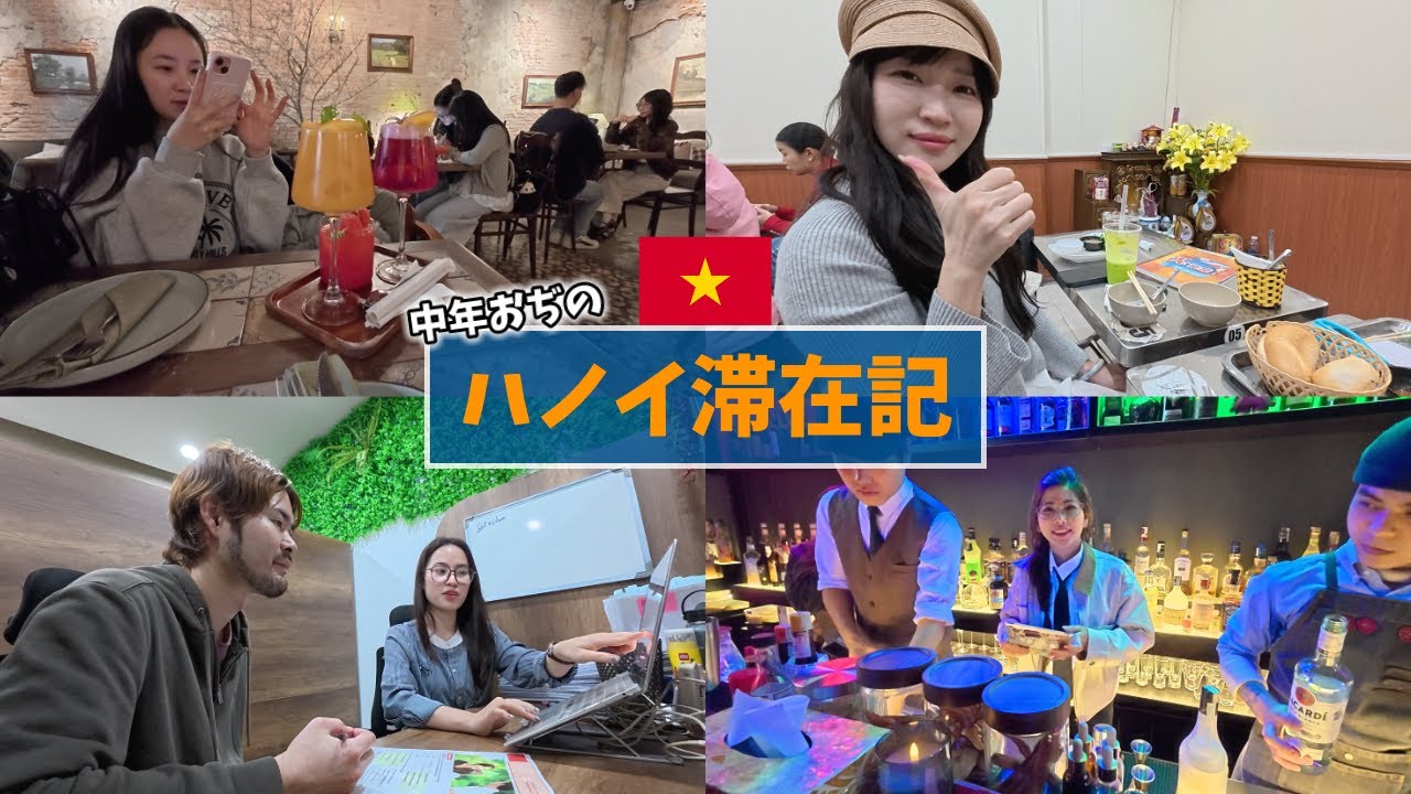ハノイでナンパ成功率を上げるために学校に行く。バーで底辺おぢの英語力も公開！
