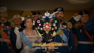 Barber of Siberia: God save the Tsar [Бо́же, Царя́ храни́!] - Extended Version