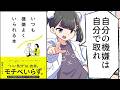 【要約】いつも機嫌よくいられる本【岡崎かつひろ】