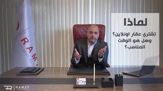 شراء العقارات اون لاين فى اسطنبول|| الاستثمار العقاري فى تركيا || شراء العقارات فى اسطنبول