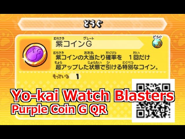 kuuページ Yo-kai Watch Blasters / Purple Coin G QR - YouTube