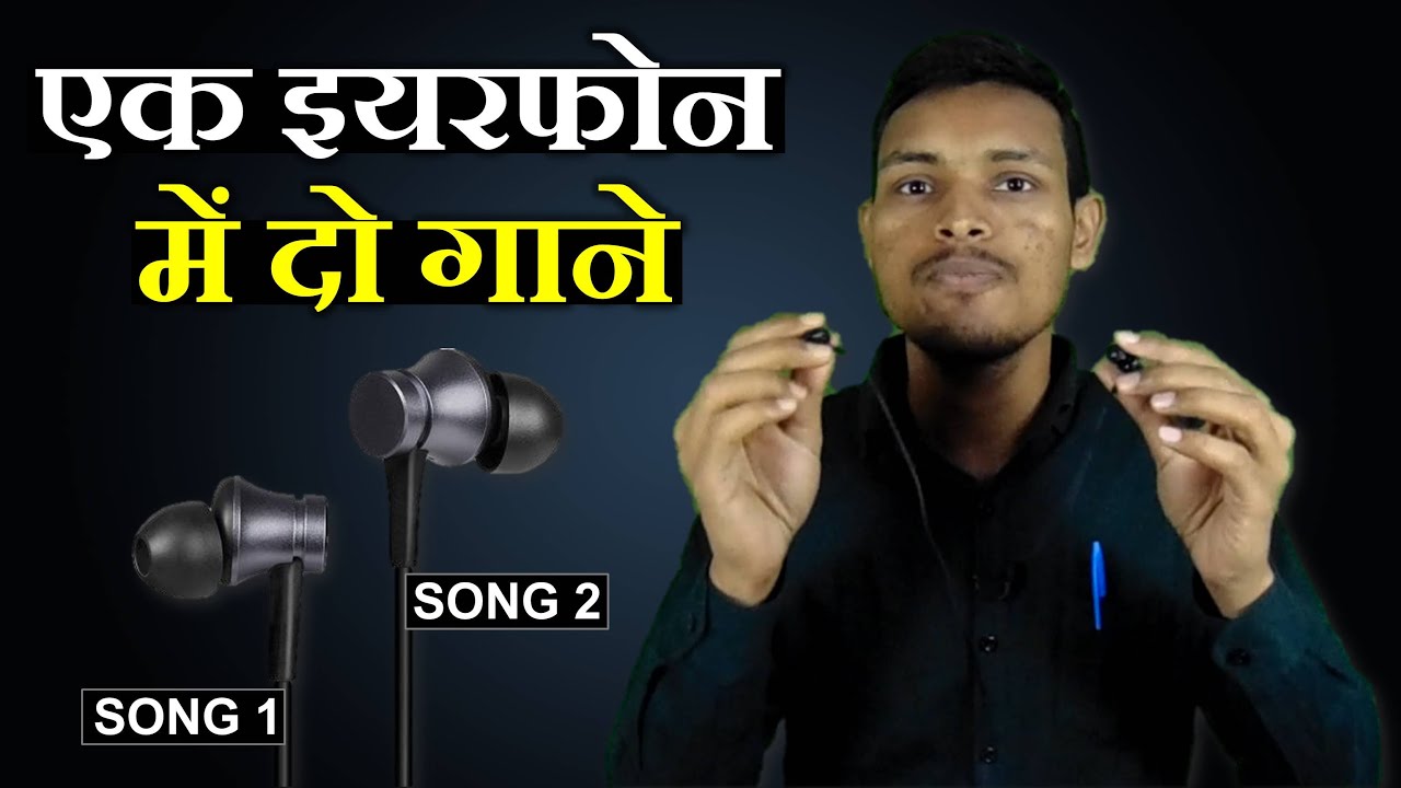 How to Play Dual Music in Single Earphone Ek Earphone Me Dual Song