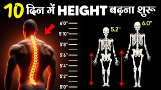 10 DAYS HEIGHT INCREASE | Height badhane ki dava | How to increase height exercise screenshot 4