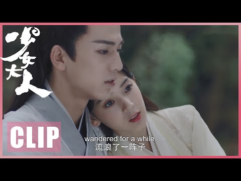 齐王苏瓷和好如初，甜蜜回忆往事 | EP23 Clip【少女大人 Maiden Holmes】