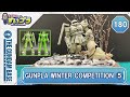 すいプラ ＃ 180【GUNPLA WINTER COMPETITION⑤】