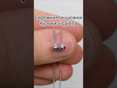 Сережки-протяжки Кулька д. 5 мм з срібла 5423-1-р, відео 1