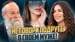 видео: Сплетни поднимают вам дофамин! Цена откровенности и почему приятно обсуждать других? Праздник Шавуот картинка: Сплетни поднимают вам дофамин! Цена откровенности и почему приятно обсуждать других? Праздник Шавуот