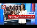 مطار إسباني يتحول إلى ساحة اشتباك بسبب إسرائيل ما القصة تواصل 