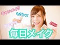 【2018】毎日メイク〜キャンメイク・セザンヌ・プチプラ多め〜Everyday Makeup