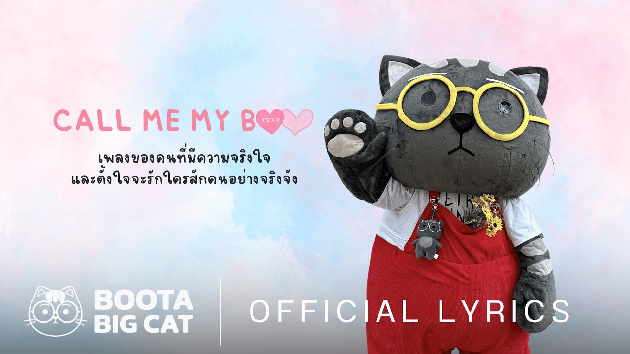 Boota - Call Me My Boo [Official Lyrics] - YouTube