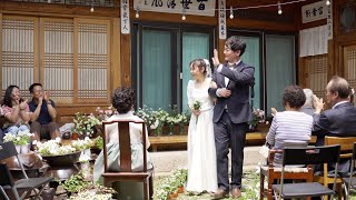 [연정필름] 혜화 한옥 웨딩 / 스몰 웨딩 / 웨딩 본식 DVD 하이라이트