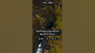 الآية 51 52 من سورة ابراهيم للقارئ هزاع البلوشي