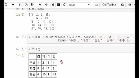 엑셀과 코딩사이(ft.  python)[01] #excel #pandas #파이썬