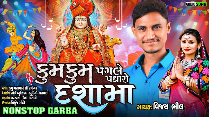 | Kum Kum Pagle Padharo Dashama | Vijay Bhil | NON🎧STOP | Gujrati Garba | New💫 2022 | Sai Studio |👌