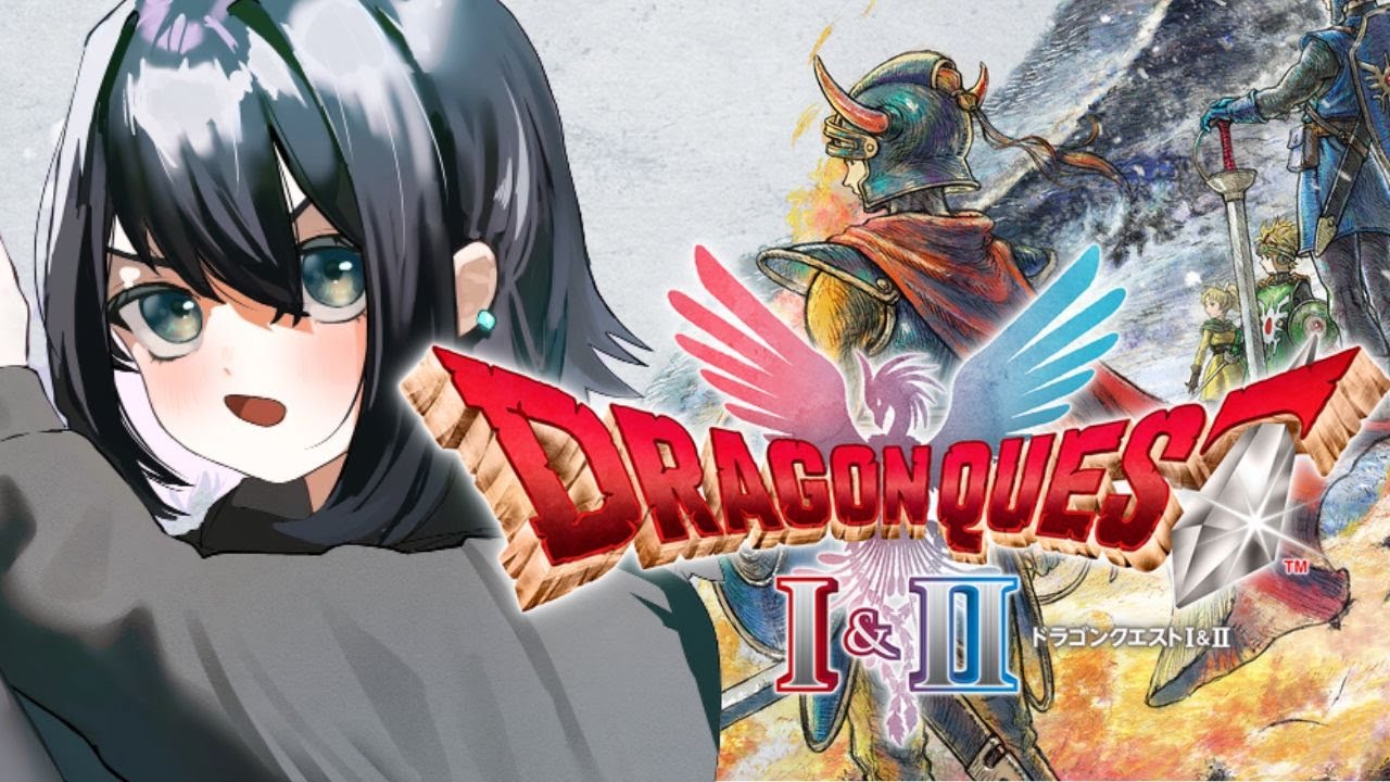 【#9】プレイ時間がもうすぐ２０時間を超えるドラゴンクエスト１リメイク※ネタバレあり　#ドラゴンクエスト #初見プレイ#新人vtuber #ライブ配信