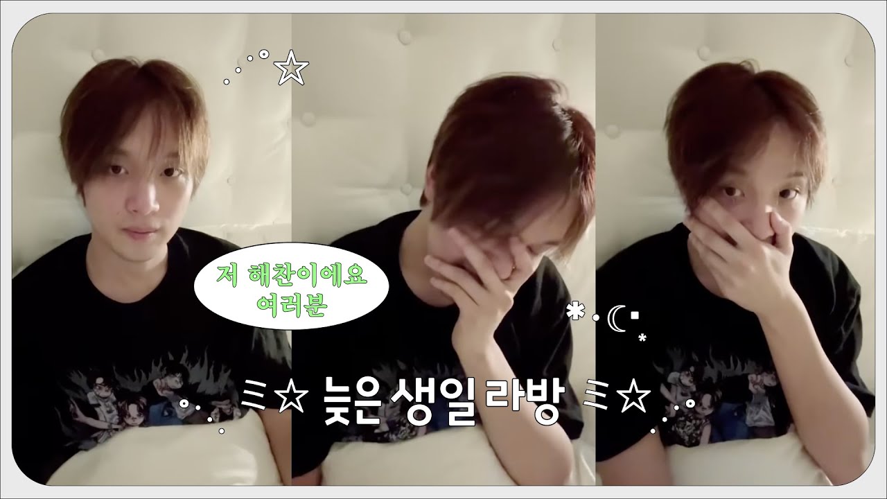 ‘여러분들은 고민 있어요?’ 26번째 해찬이 생일라방 l  250607 해찬 위버스 라이브