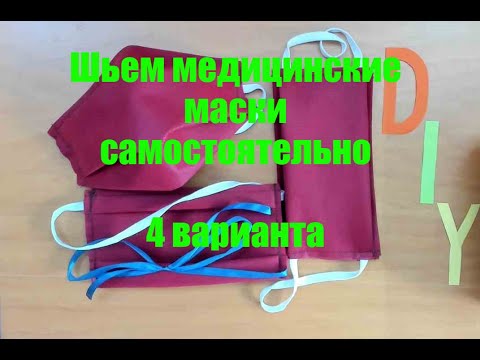 Видео: 5 блестящих DIY использований для остатков листовой маски