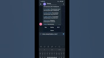 esp8266 telegram теплица