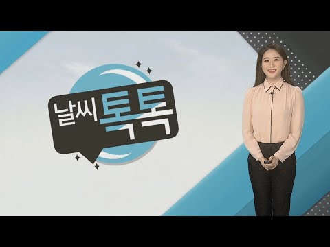 [날씨톡톡] 서쪽 대기질 '나쁨'…주말 큰 추위 없어 / 연합뉴스TV (YonhapnewsTV)