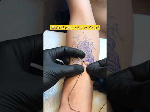 آموزشش رو پست کردم تتو  تکنیک ترند آموزشی آموزش آموزش تتو تتو تهران پچ گلدوزی تاتو