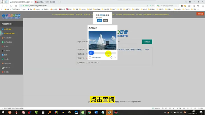 一個網站內含11個網盤搜索引擎 且能自動嗅探資源鏈接提取碼 真牛 - 天天要聞