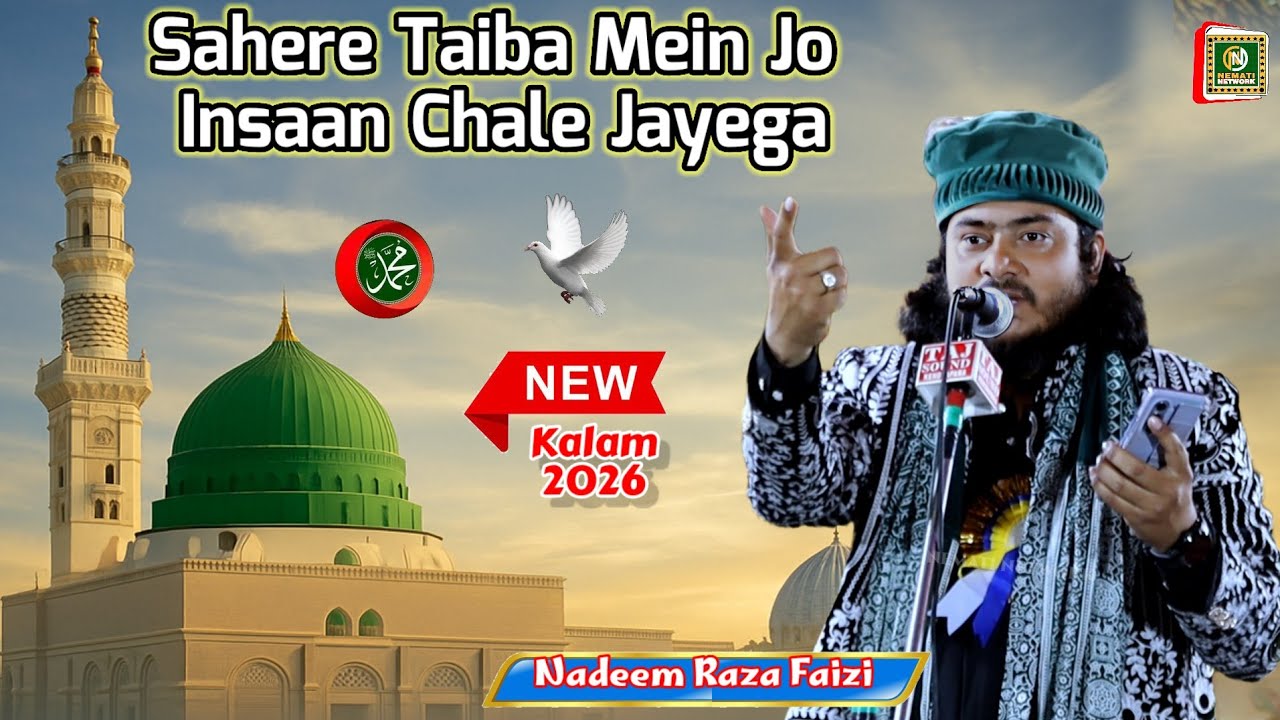 Sahere Taiba Mein Jo Insaan Chalejayega  ~ Nadeem Raza Faizi l New Kalam_2026_Kalam