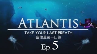 舞秋風Minecraft生存 - 亞特蘭提斯-留住最後一口氣 Ep5 新的空間 舞秋風Minecraft生存 - 亞特蘭提斯-留住最後一口氣 Ep5 新的空間