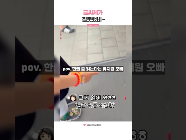 글씨체가 잘못했네~