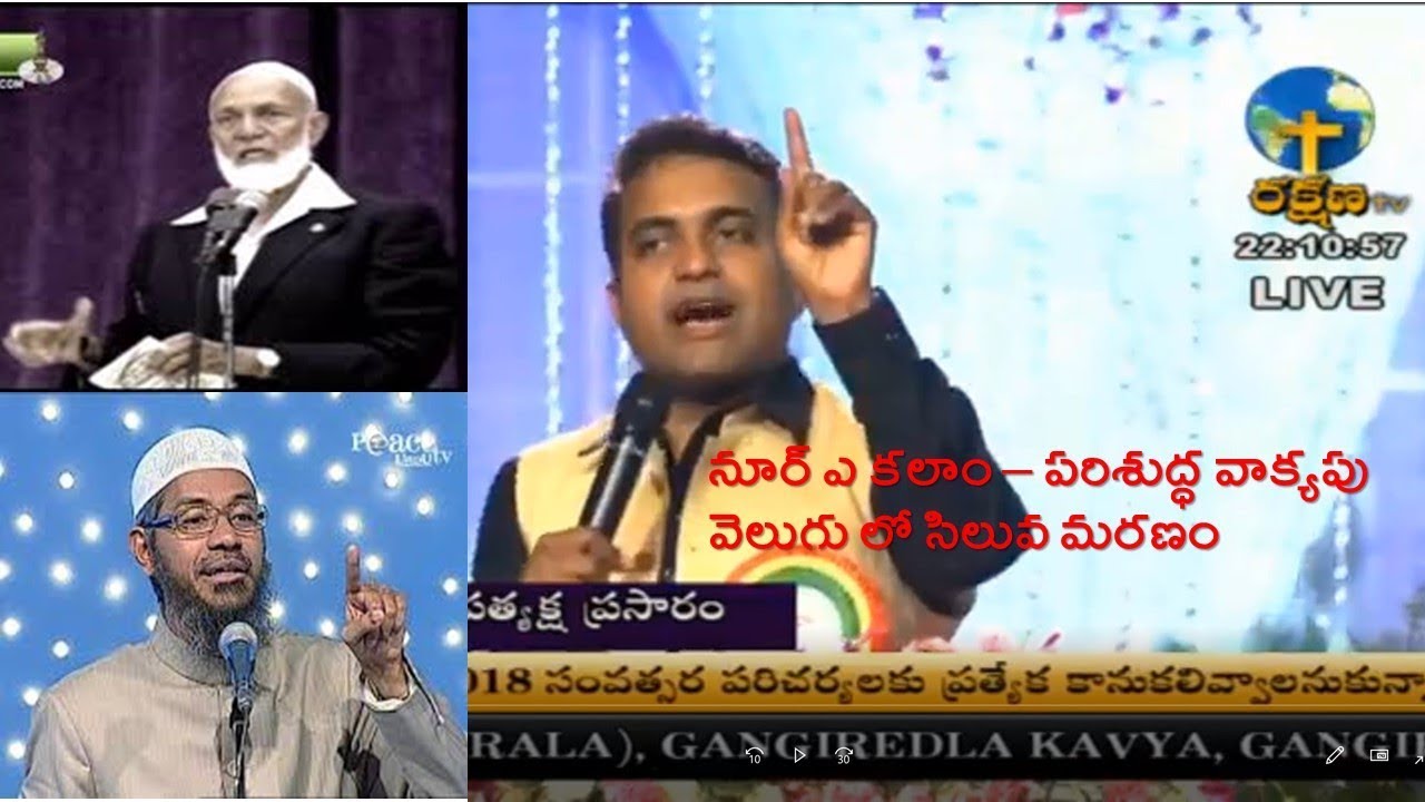 PRAVEEN PAGADALA - నూర్ ఎ కలాం - CRUCIFIXION