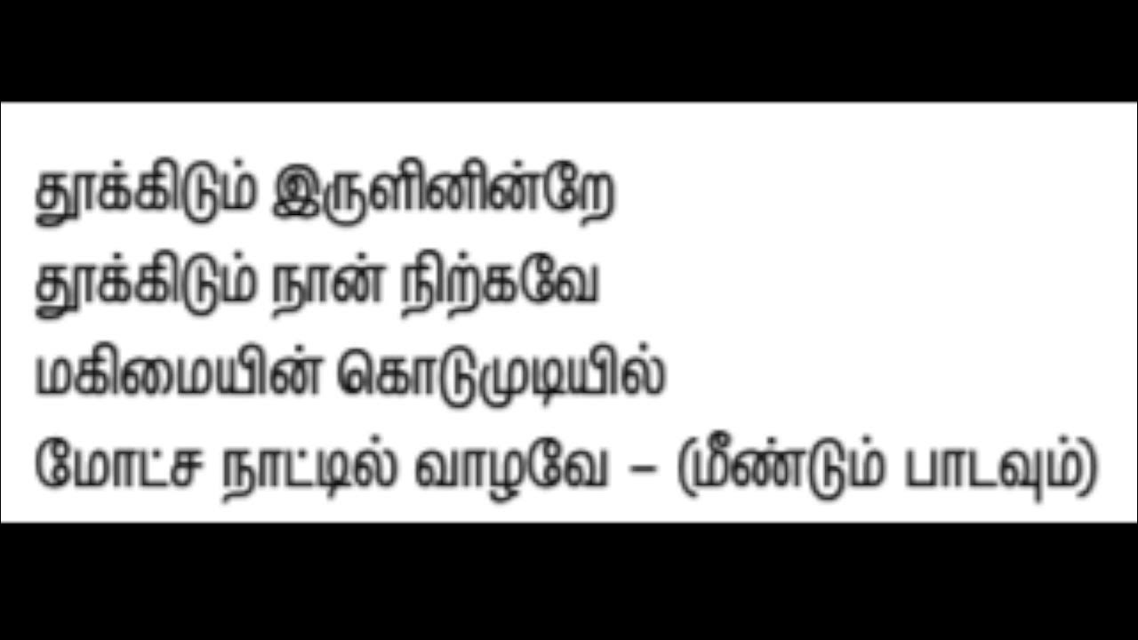 11 Thookidum Irulinindrey Tamil Christian Chorus Songs of Zion