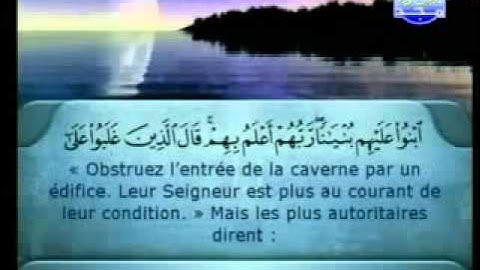 سورة الكهف السديس والشريم Al-Kahf 1/2
