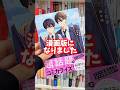 ドラマも大人気の作品が漫画化したぞー！！！！！【修学旅行で仲良くないグループに入りました】 #pr