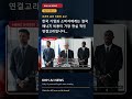 Why This News Matters | 이란, 종전 MOU 조건부 승인 #Shorts