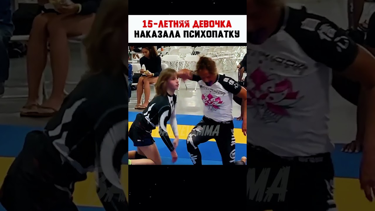 Сошла с УМА на ковре. Но ПРОИГРАЛА 15-летней девочке! #shorts