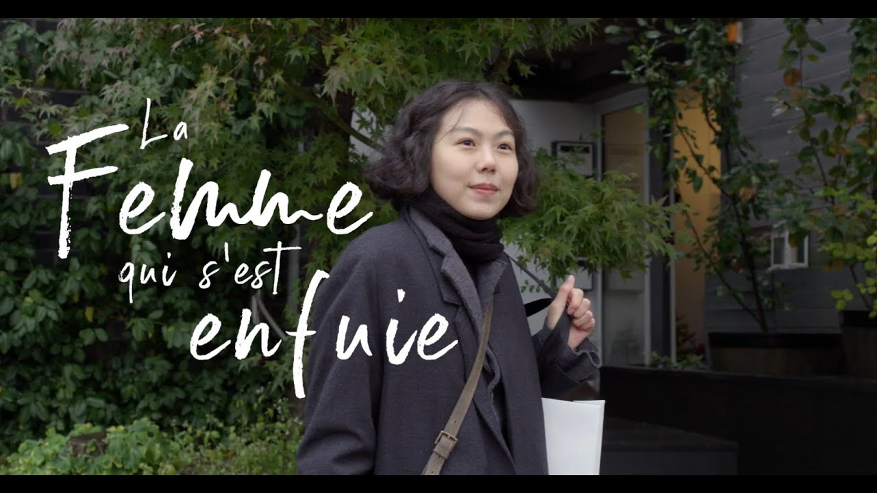 La Femme qui s’est enfuie (2020) - Bande annonce HD VOST - YouTube