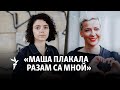 Сястра Калесьнікавай: «Трэба штодня нагадваць, што тысячы палітвязьняў — у турмах»