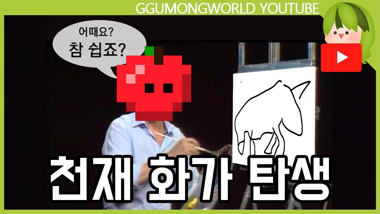 3초 그림 [마인크래프트]