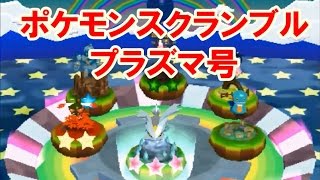 تحميل أغنية みんなのポケモンスクランブル初期化方法 Mp3 Mp4