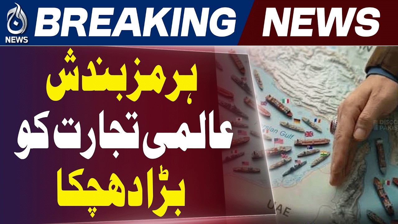 Iran US Tensions Escalate | Strait of Hormuz Closed by IRGC | Global Oil Supply at Risk