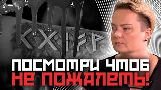 видео: НЕ ДЕЛАЙТЕ ЭТОГО! Будьте осторожны с рунами! картинка: НЕ ДЕЛАЙТЕ ЭТОГО! Будьте осторожны с рунами!