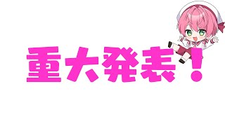 てるとくんの配信のサムネイル画像