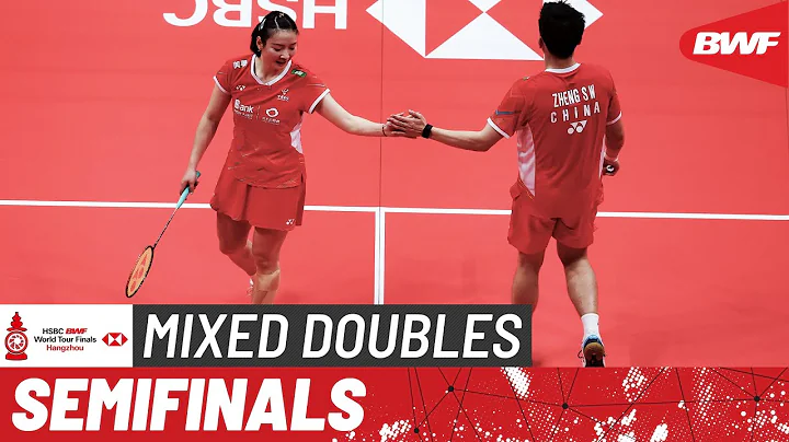 HSBC BWF World Tour Finals 2023 | Seo/Chae (KOR) vs. Zheng/Huang (CHN) | SF - DayDayNews